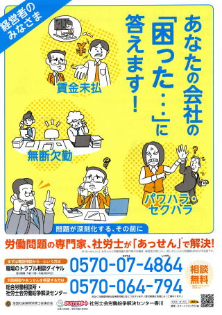 経営者のみなさま向け